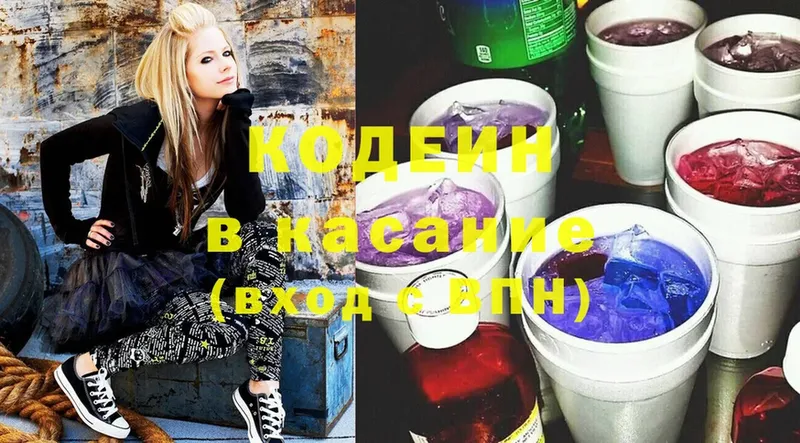 MEGA как зайти  Долгопрудный  Codein Purple Drank 