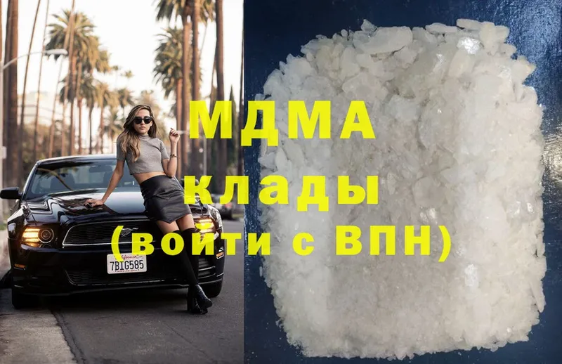 ОМГ ОМГ ссылки  Долгопрудный  MDMA Molly 